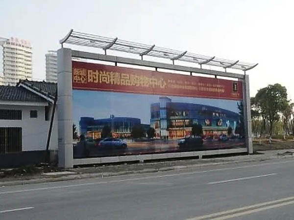 户外广告牌