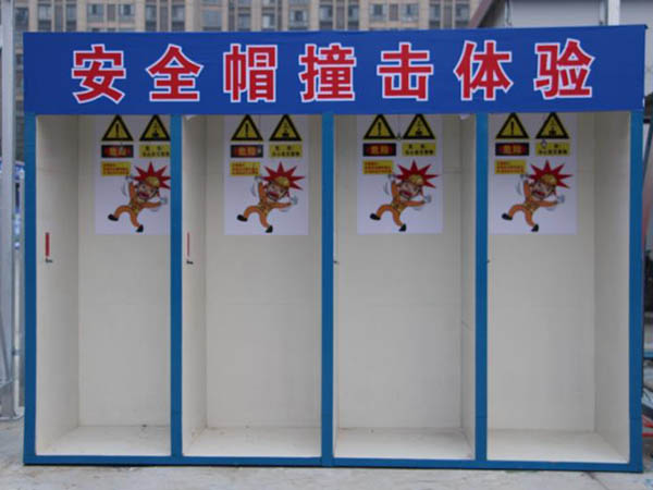 安全帽撞击体验展示