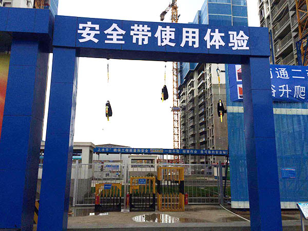 综合用电体验
